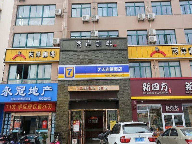 7Days Inn Hangzhou Xiaoshan Jianshesan Road Subway Station Zewnętrze zdjęcie